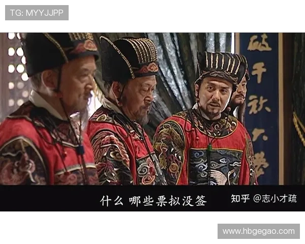 一部关于大明王朝的剧，90%的人都没看懂的4个隐藏伏笔