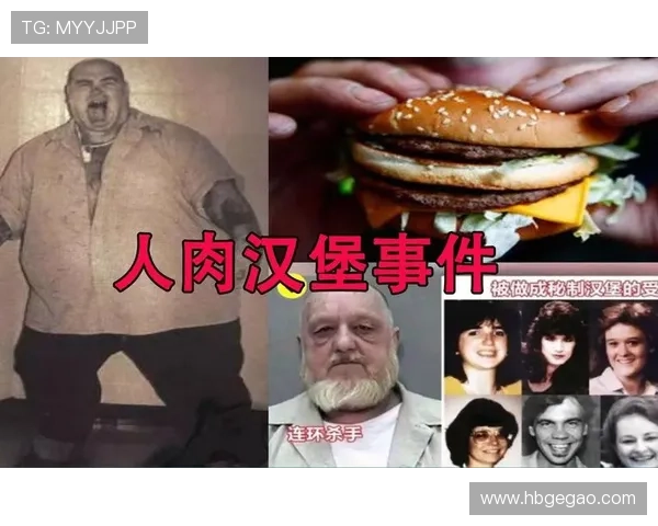 围绕美国食人警察离奇案件改编的黑暗真相深度追踪剧集