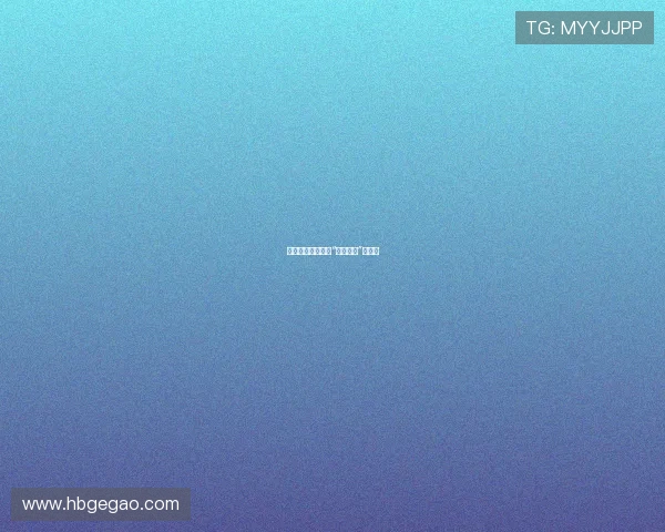 尘封的谜团：那些“神秘失踪”的背后